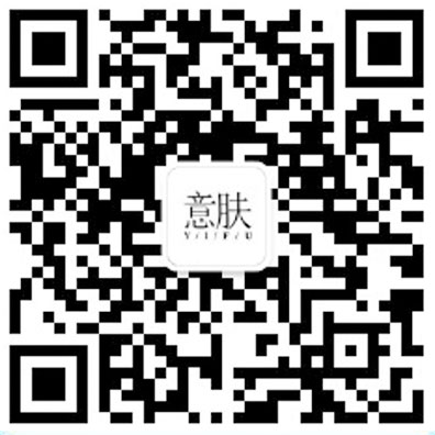 意肤公众号
